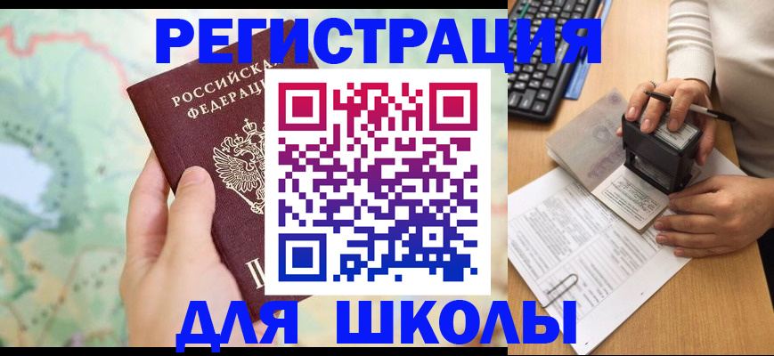 временная регистрация для всех в Новом Осколе